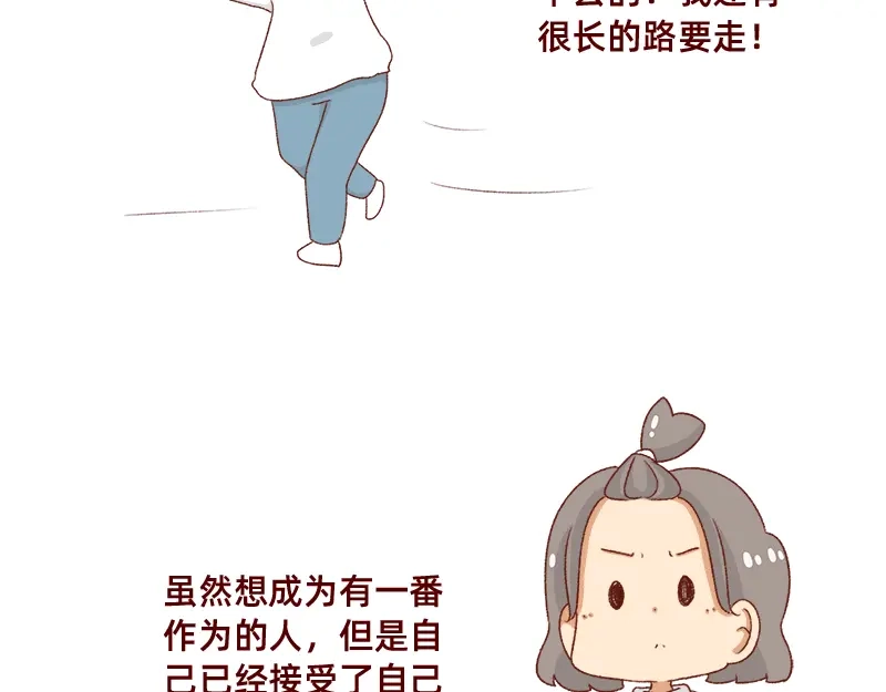 《加零的漫画日记》2020年的总结~ 第12页