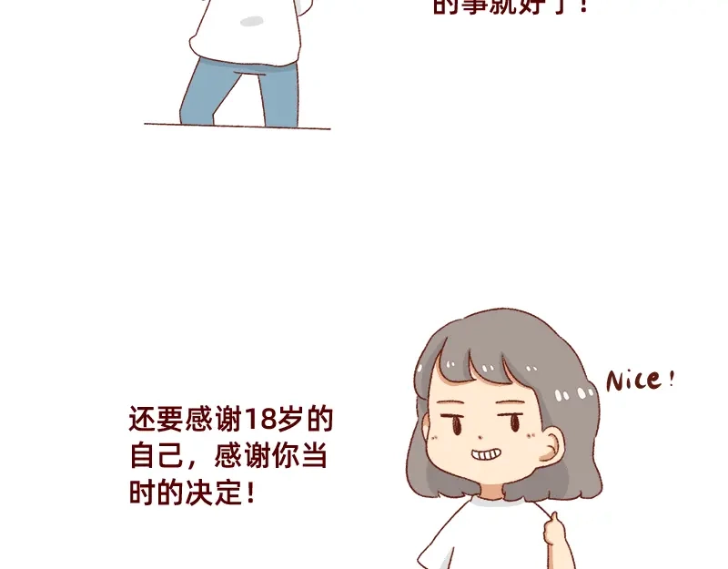 《加零的漫画日记》2020年的总结~ 第14页