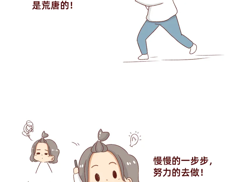《加零的漫画日记》2020年的总结~ 第9页