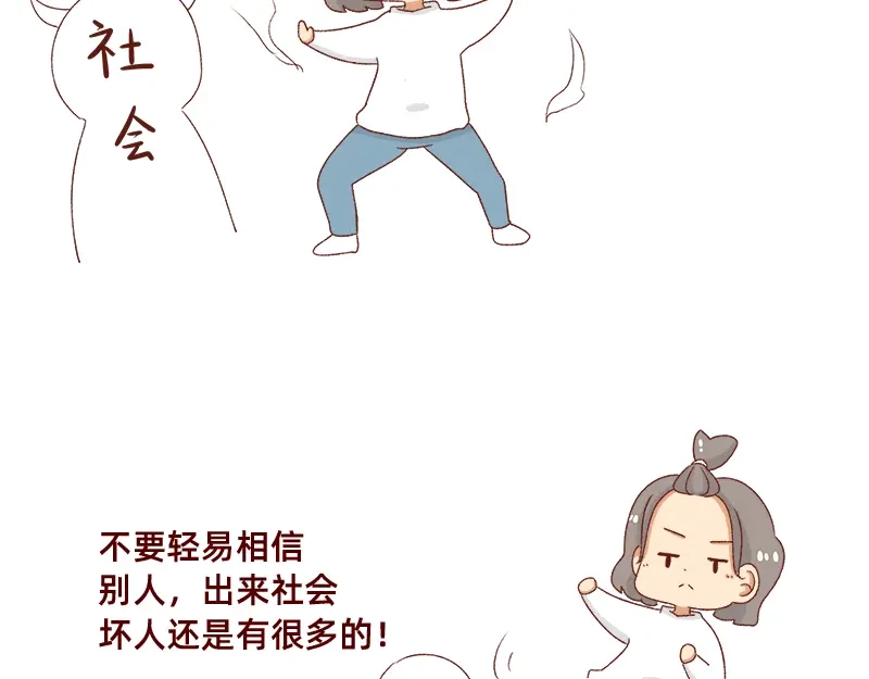 《加零的漫画日记》2020年的总结~ 第6页