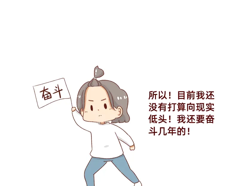 《加零的漫画日记》2020年的总结~ 第19页