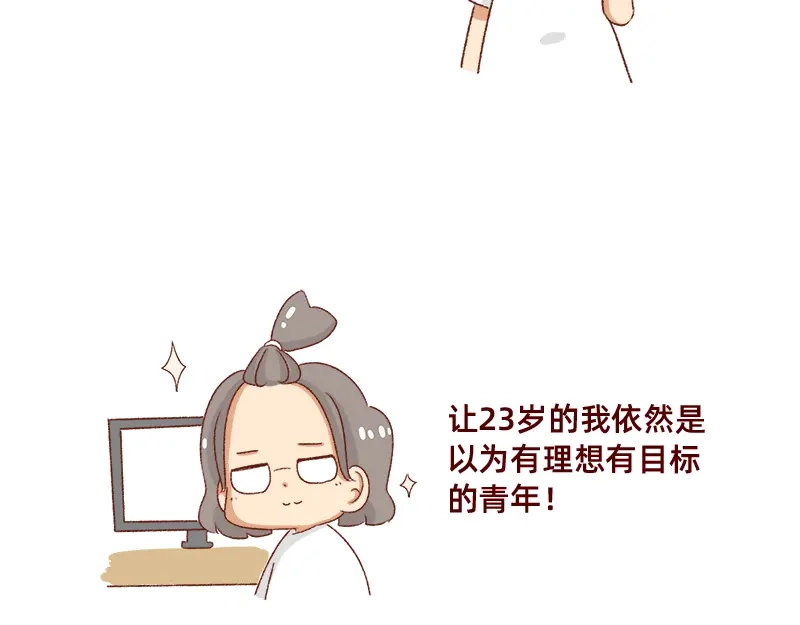 《加零的漫画日记》2020年的总结~ 第15页