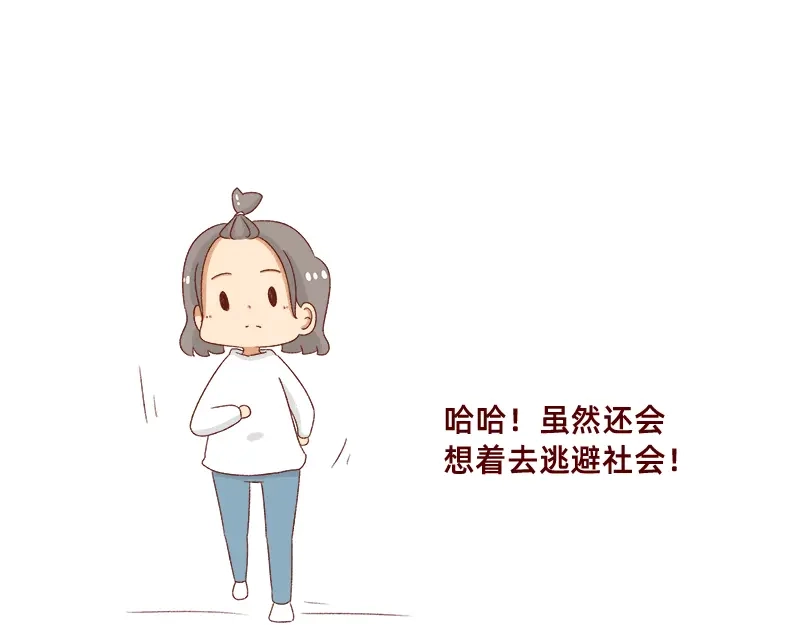 《加零的漫画日记》2020年的总结~ 第21页