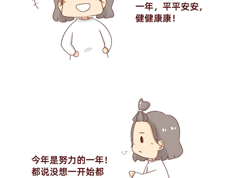 《加零的漫画日记》2020年的总结~ 第8页