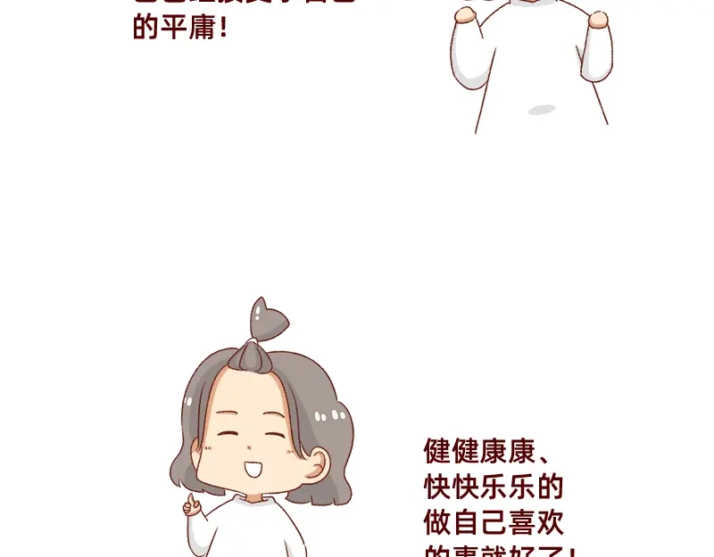 《加零的漫画日记》2020年的总结~ 第13页
