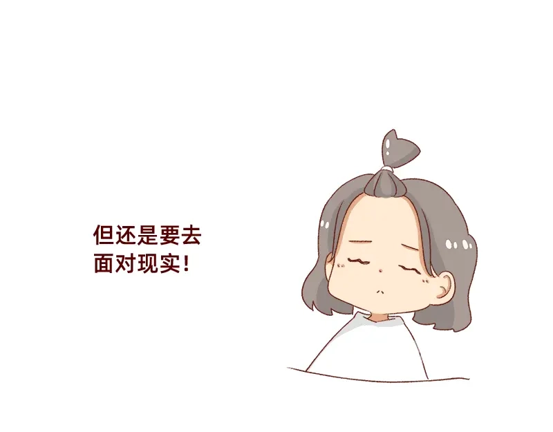 《加零的漫画日记》2020年的总结~ 第22页