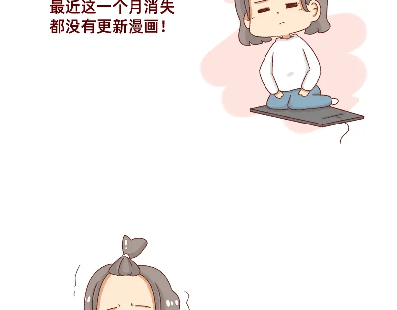 《加零的漫画日记》姐姐我肥来了~ 第3页