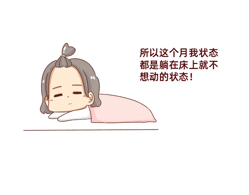 《加零的漫画日记》姐姐我肥来了~ 第13页