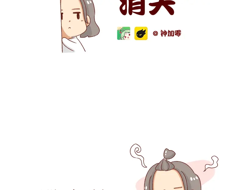 《加零的漫画日记》姐姐我肥来了~ 第2页