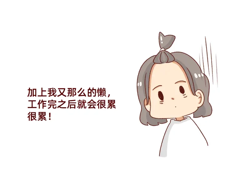 《加零的漫画日记》姐姐我肥来了~ 第12页