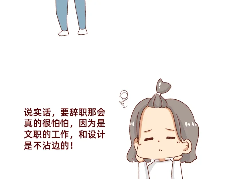 《加零的漫画日记》姐姐我肥来了~ 第8页