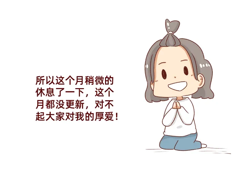《加零的漫画日记》姐姐我肥来了~ 第14页