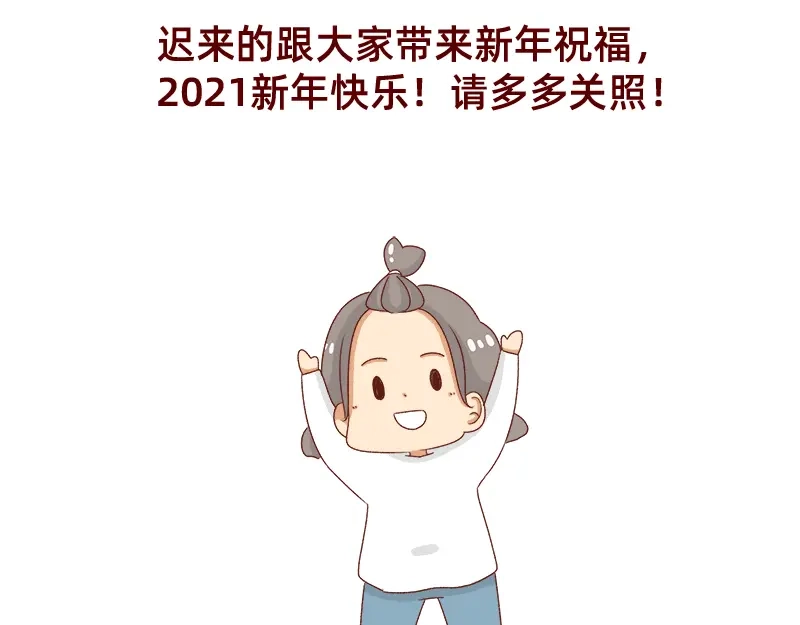 《加零的漫画日记》姐姐我肥来了~ 第23页