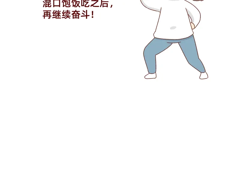 《加零的漫画日记》姐姐我肥来了~ 第22页