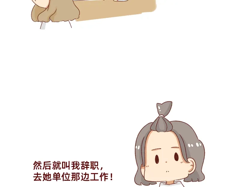 《加零的漫画日记》姐姐我肥来了~ 第6页