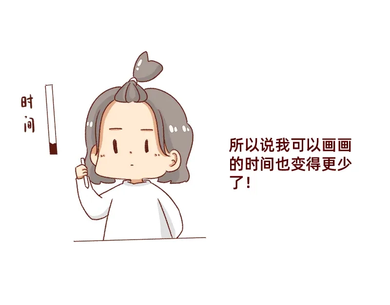 《加零的漫画日记》姐姐我肥来了~ 第11页