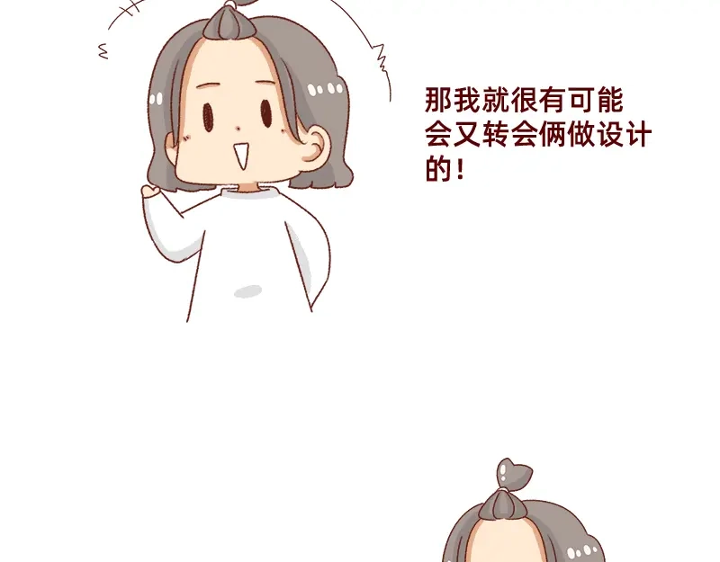 《加零的漫画日记》姐姐我肥来了~ 第17页