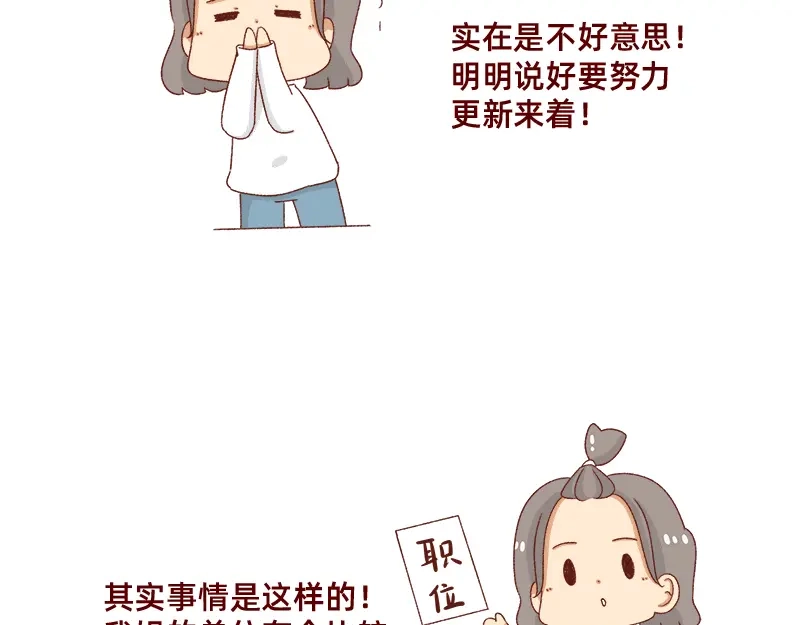 《加零的漫画日记》姐姐我肥来了~ 第4页