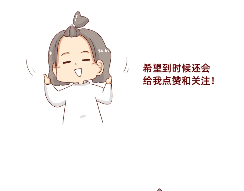 《加零的漫画日记》2021年的目标~ 第19页