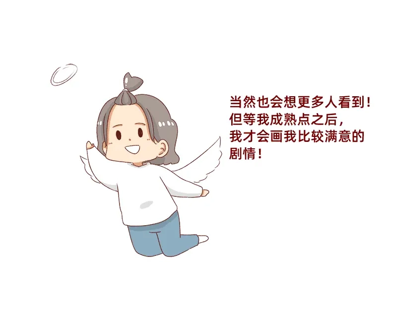 《加零的漫画日记》2021年的目标~ 第13页