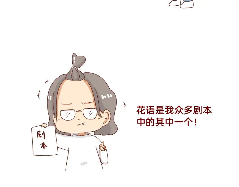 《加零的漫画日记》2021年的目标~ 第11页