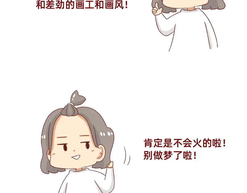 《加零的漫画日记》2021年的目标~ 第7页