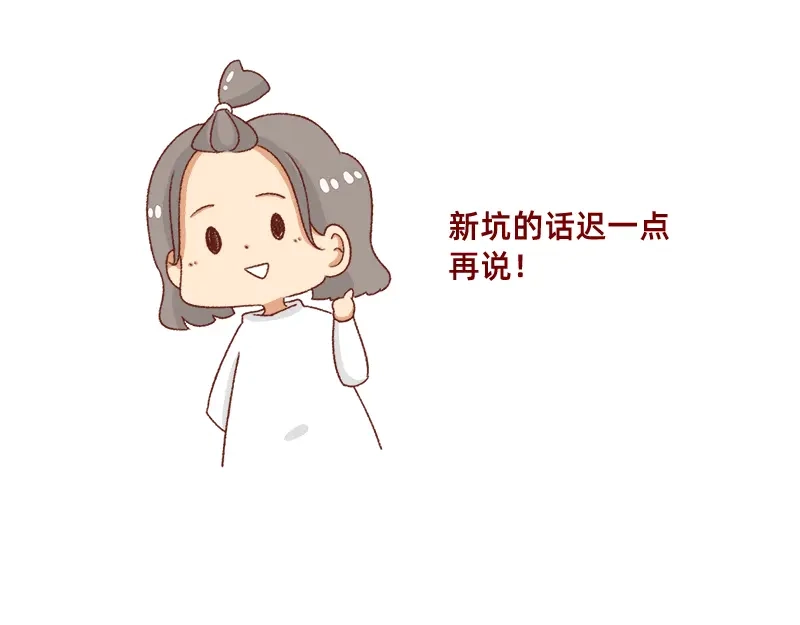 《加零的漫画日记》2021年的目标~ 第15页