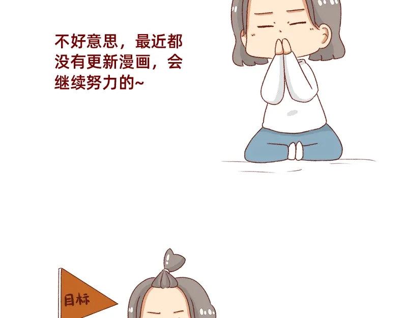 《加零的漫画日记》2021年的目标~ 第3页