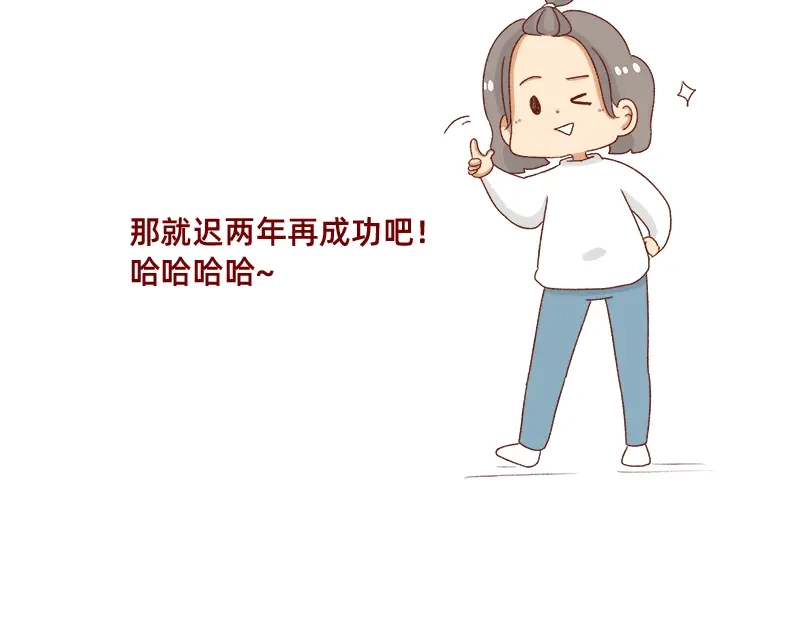 《加零的漫画日记》2021年的目标~ 第18页