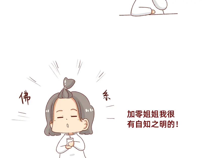 《加零的漫画日记》2021年的目标~ 第9页
