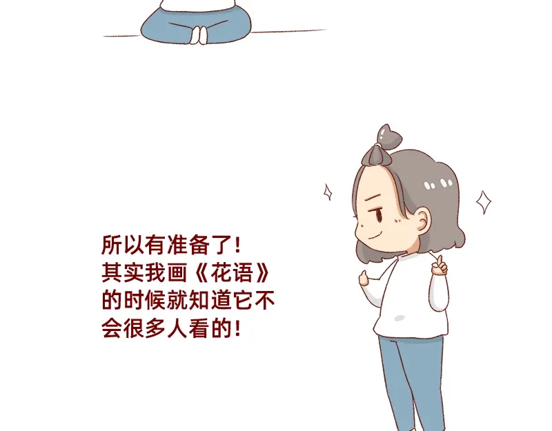 《加零的漫画日记》2021年的目标~ 第10页