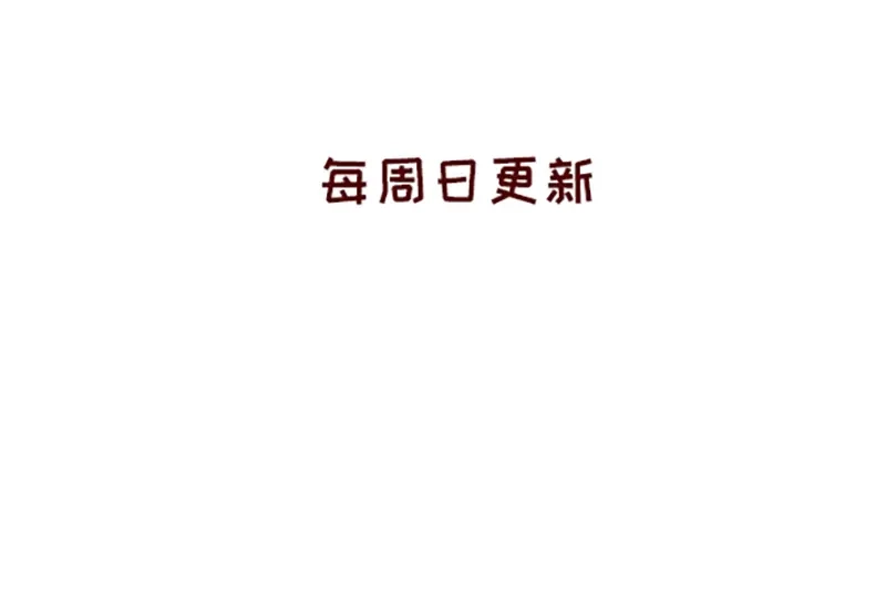 《加零的漫画日记》2021年的目标~ 第25页