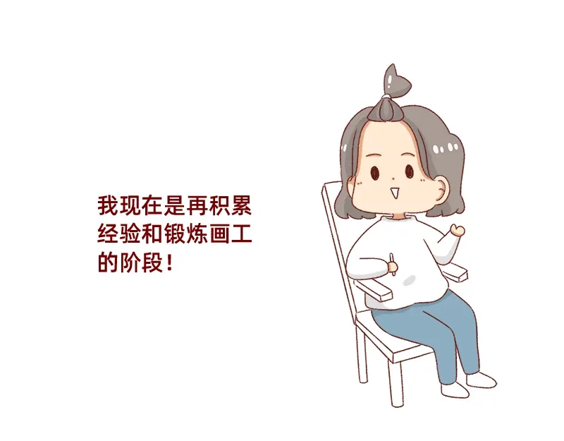 《加零的漫画日记》2021年的目标~ 第12页