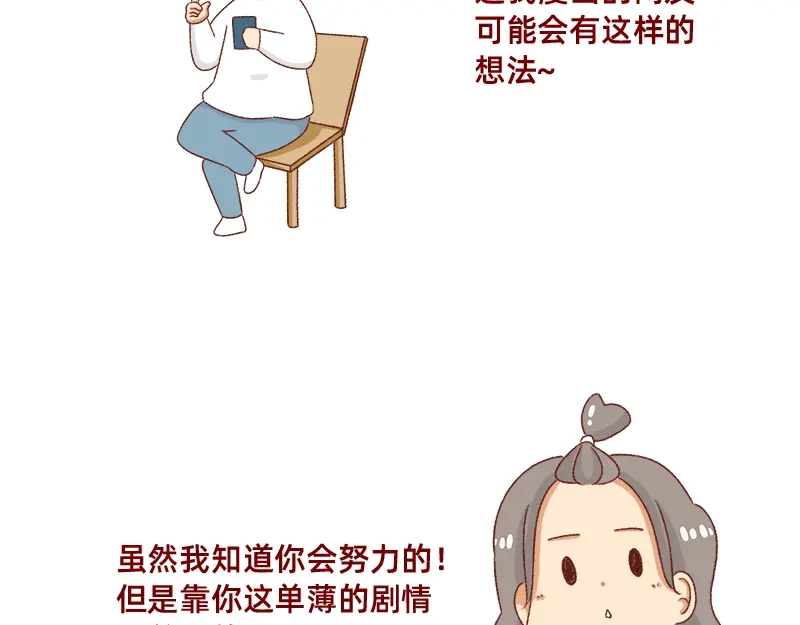 《加零的漫画日记》2021年的目标~ 第6页