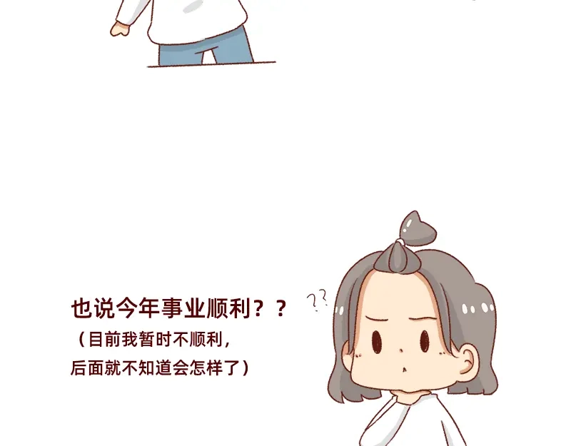 《加零的漫画日记》牛年大吉~ 第10页