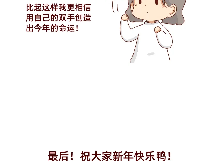 《加零的漫画日记》牛年大吉~ 第22页
