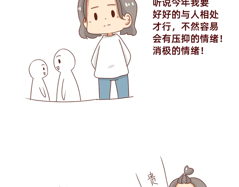 《加零的漫画日记》牛年大吉~ 第6页