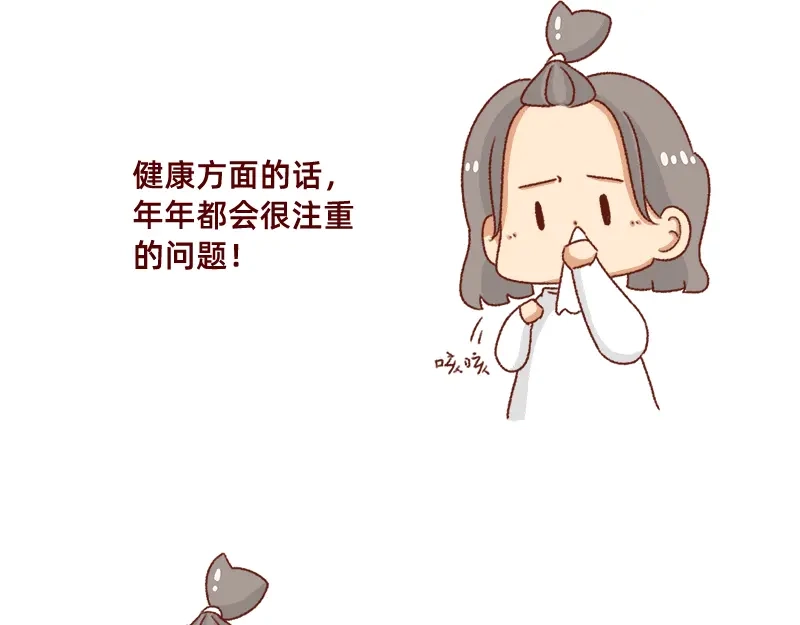 《加零的漫画日记》牛年大吉~ 第16页