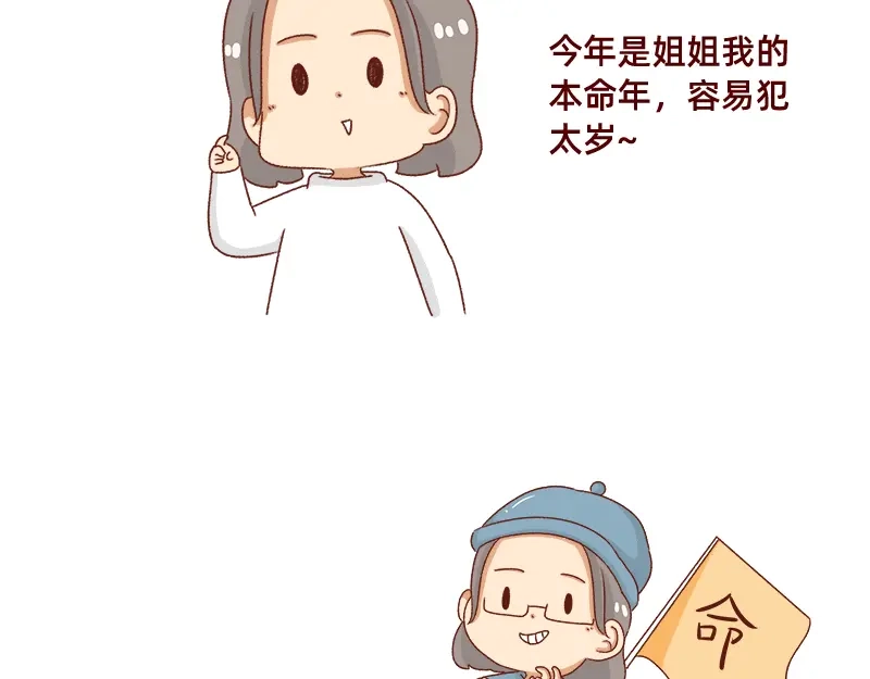 《加零的漫画日记》牛年大吉~ 第4页