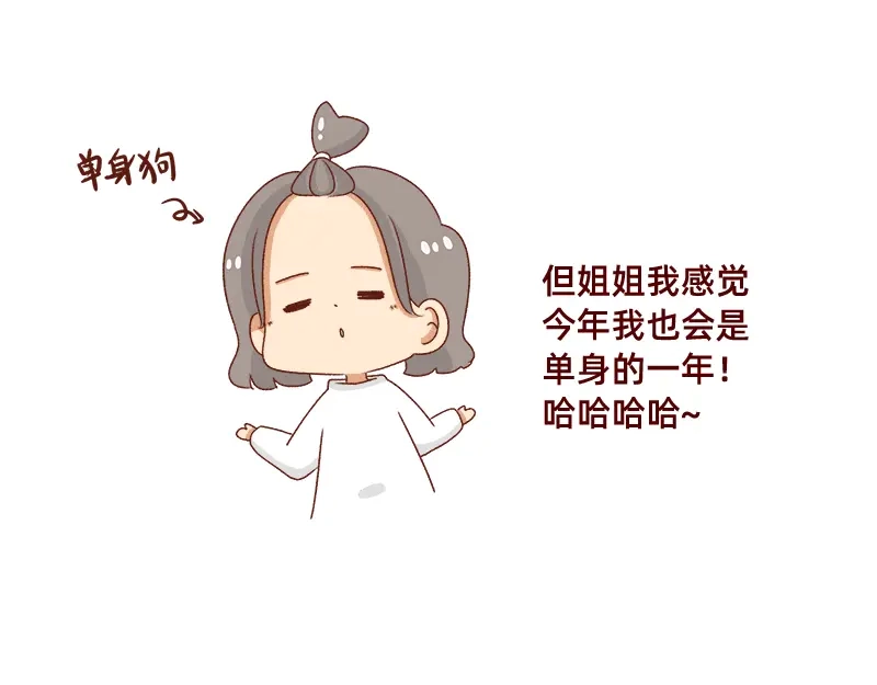 《加零的漫画日记》牛年大吉~ 第13页