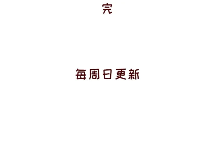《加零的漫画日记》牛年大吉~ 第27页