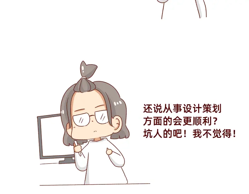《加零的漫画日记》牛年大吉~ 第11页
