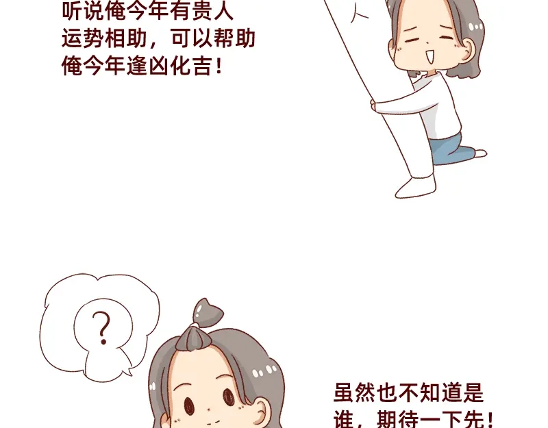 《加零的漫画日记》牛年大吉~ 第7页