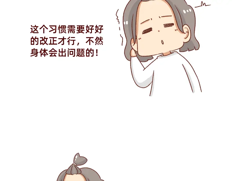 《加零的漫画日记》牛年大吉~ 第18页