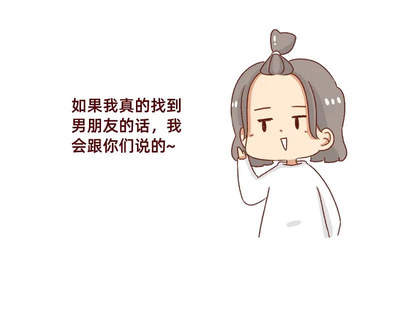 《加零的漫画日记》牛年大吉~ 第14页