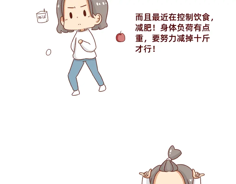 《加零的漫画日记》牛年大吉~ 第19页