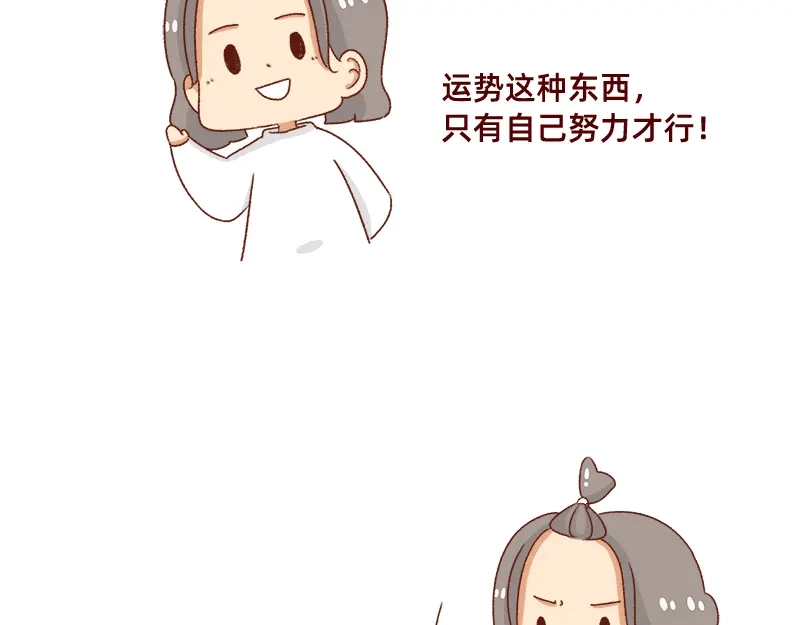 《加零的漫画日记》牛年大吉~ 第21页