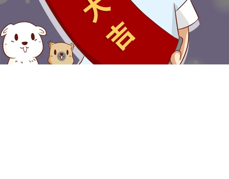 《加零的漫画日记》牛年大吉~ 第26页