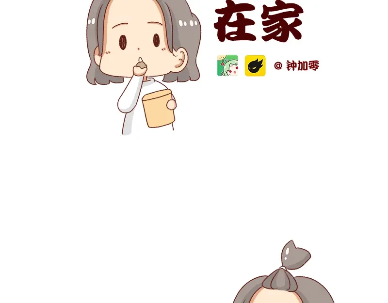《加零的漫画日记》新年在家的日子~ 第2页