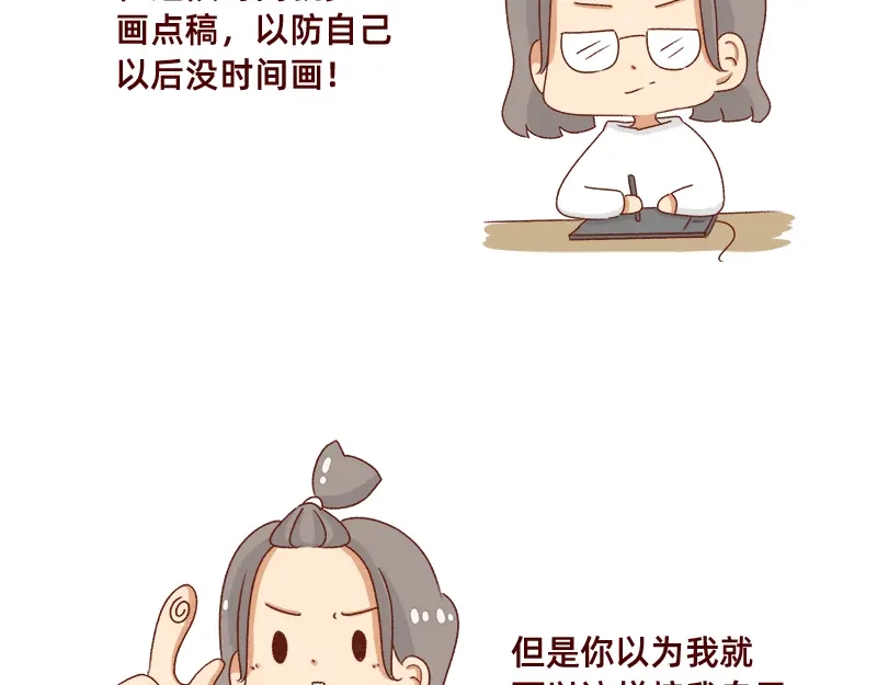 《加零的漫画日记》新年在家的日子~ 第5页